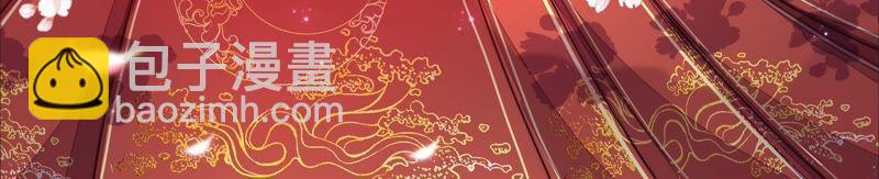 🍱少帅每天都在吃醋 第204话 警告 第3页