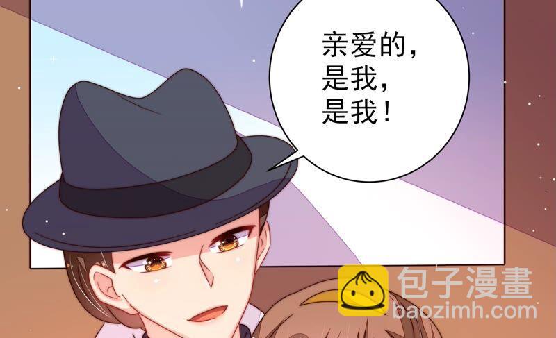 🍱少帅每天都在吃醋 第204话 警告 第32页