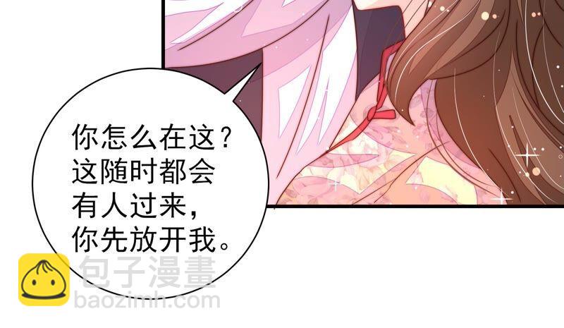 🍱少帅每天都在吃醋 第204话 警告 第36页