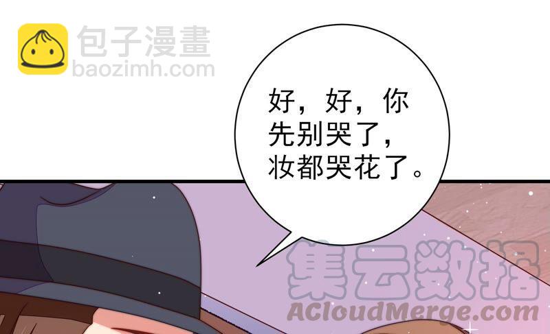 🍱少帅每天都在吃醋 第204话 警告 第37页