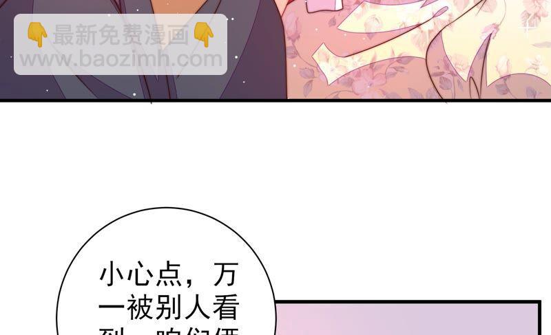 🍱少帅每天都在吃醋 第204话 警告 第39页