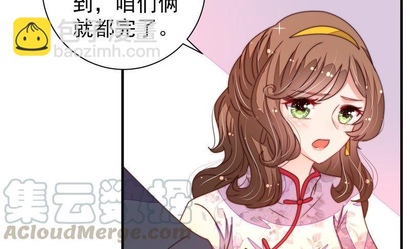 🍱少帅每天都在吃醋 第204话 警告 第40页