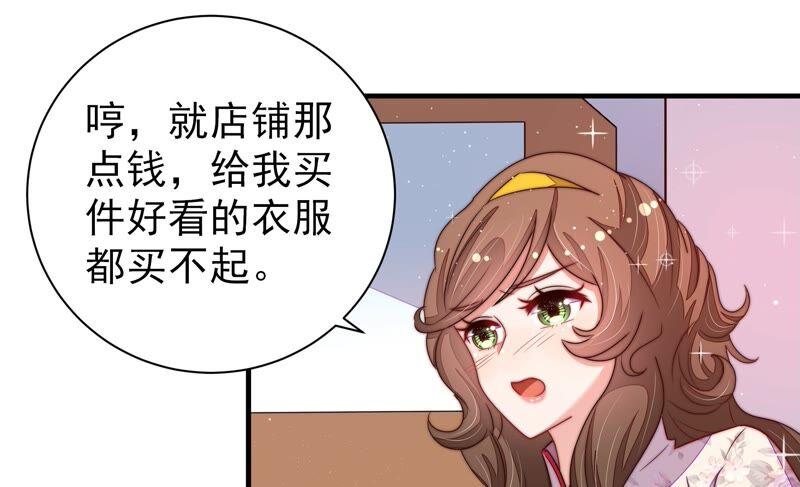 🍱少帅每天都在吃醋 第204话 警告 第45页