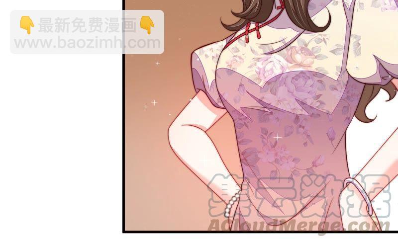 🍱少帅每天都在吃醋 第204话 警告 第46页
