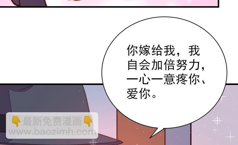 🍱少帅每天都在吃醋 第204话 警告 第48页