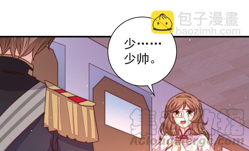 🍱少帅每天都在吃醋 第204话 警告 第7页