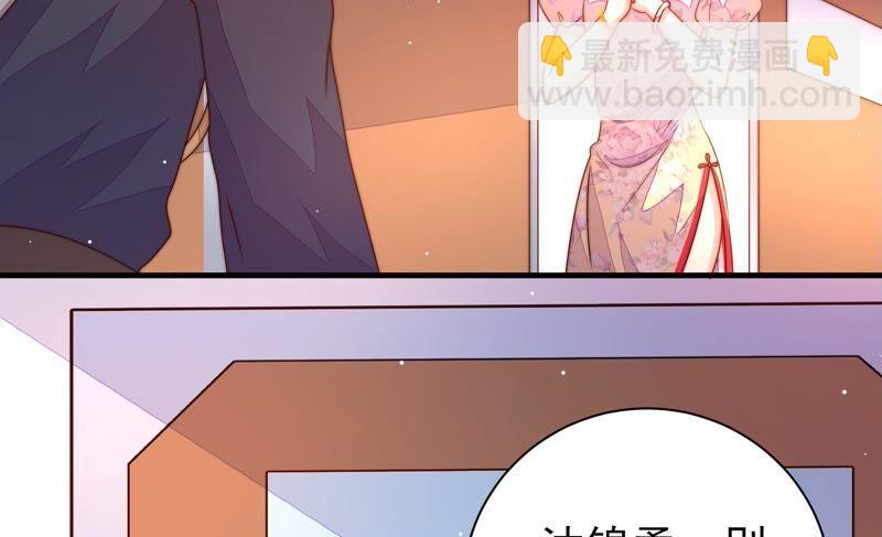 🍱少帅每天都在吃醋 第204话 警告 第8页