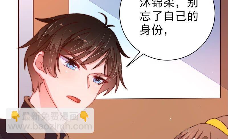 🍱少帅每天都在吃醋 第204话 警告 第9页