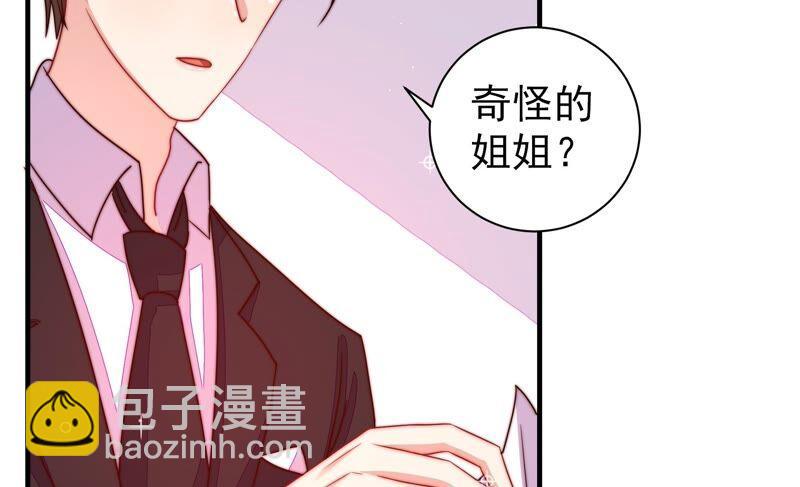 🍱少帅每天都在吃醋 第206话 化妆舞会 第11页