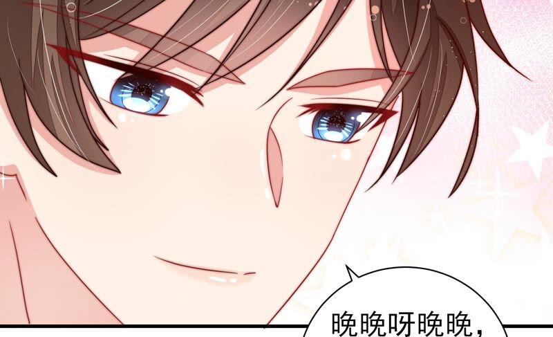 🍱少帅每天都在吃醋 第206话 化妆舞会 第14页