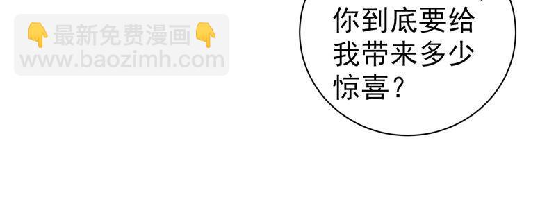 🍱少帅每天都在吃醋 第206话 化妆舞会 第15页