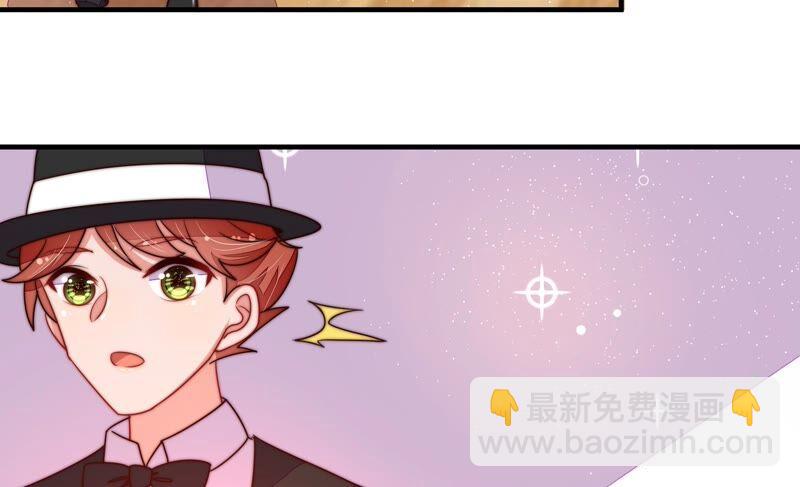 🍱少帅每天都在吃醋 第206话 化妆舞会 第18页
