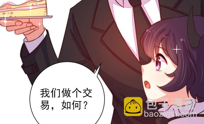 🍱少帅每天都在吃醋 第206话 化妆舞会 第21页