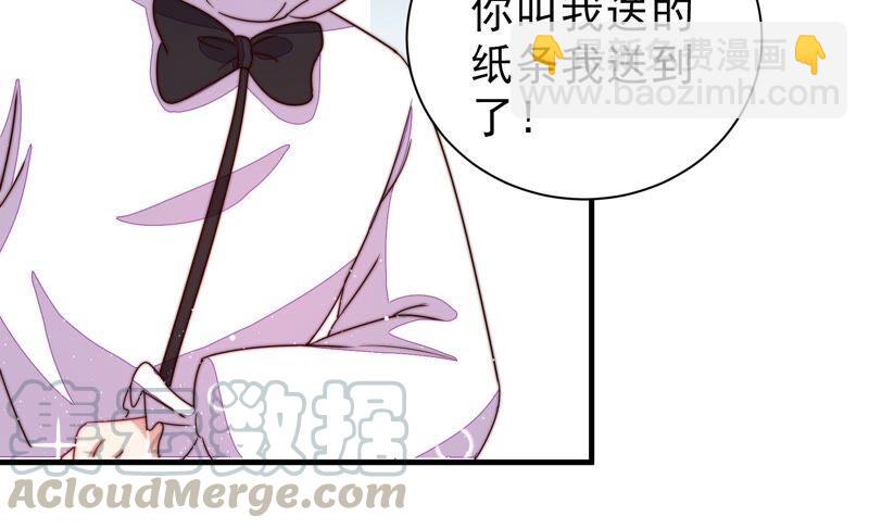 🍱少帅每天都在吃醋 第206话 化妆舞会 第28页