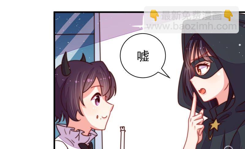 🍱少帅每天都在吃醋 第206话 化妆舞会 第29页