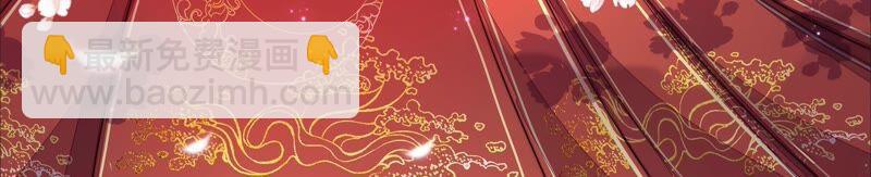 🍱少帅每天都在吃醋 第206话 化妆舞会 第3页