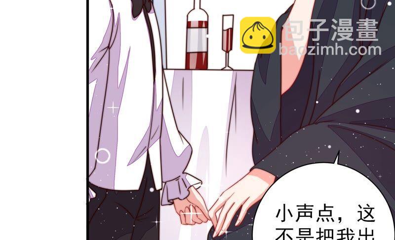 🍱少帅每天都在吃醋 第206话 化妆舞会 第30页