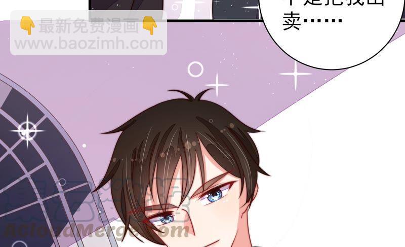🍱少帅每天都在吃醋 第206话 化妆舞会 第31页