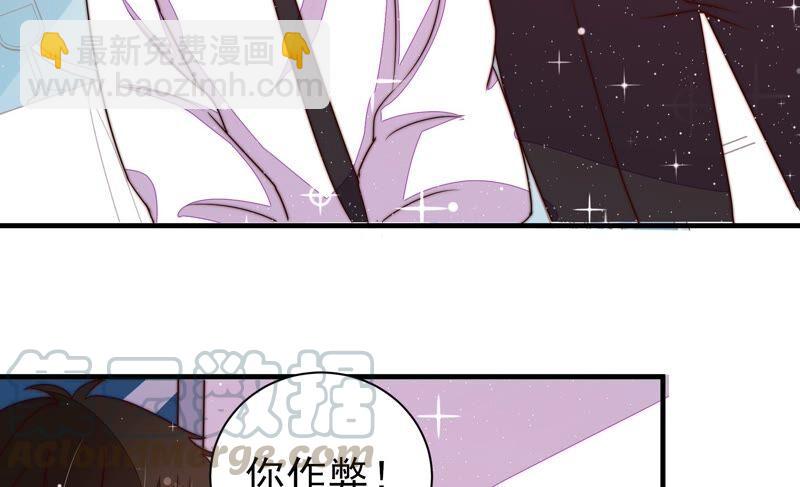 🍱少帅每天都在吃醋 第206话 化妆舞会 第34页