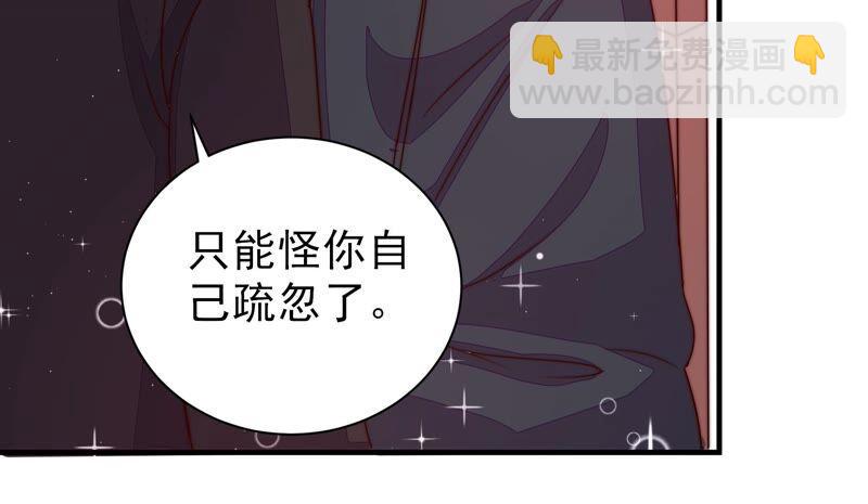 🍱少帅每天都在吃醋 第206话 化妆舞会 第36页