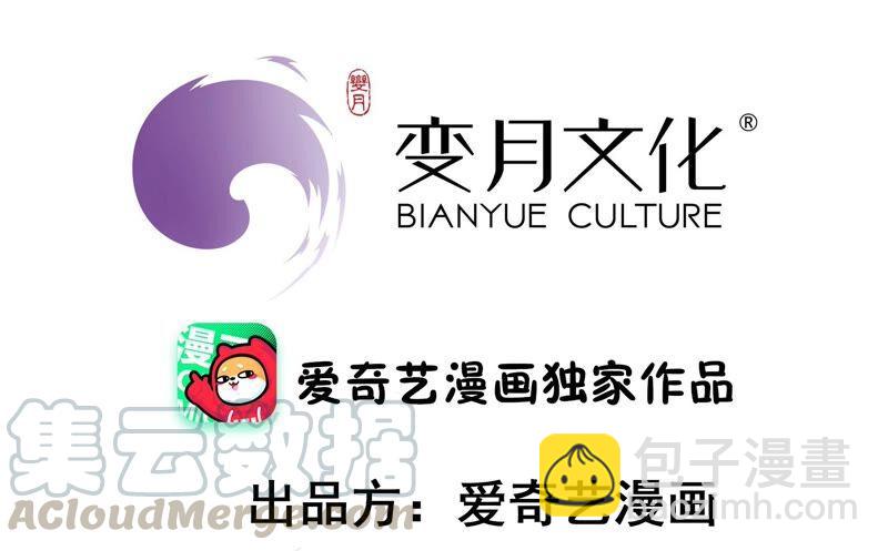 🍱少帅每天都在吃醋 第206话 化妆舞会 第4页