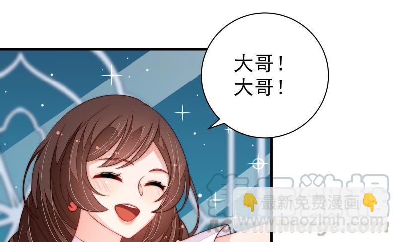 🍱少帅每天都在吃醋 第206话 化妆舞会 第46页