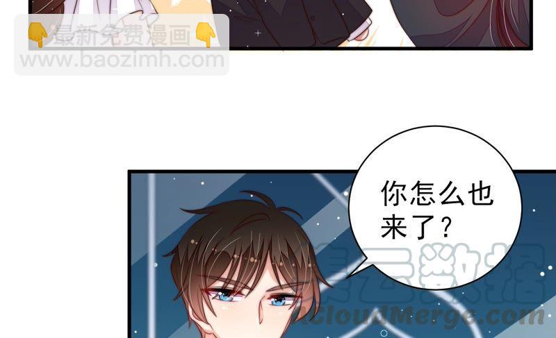 🍱少帅每天都在吃醋 第206话 化妆舞会 第49页