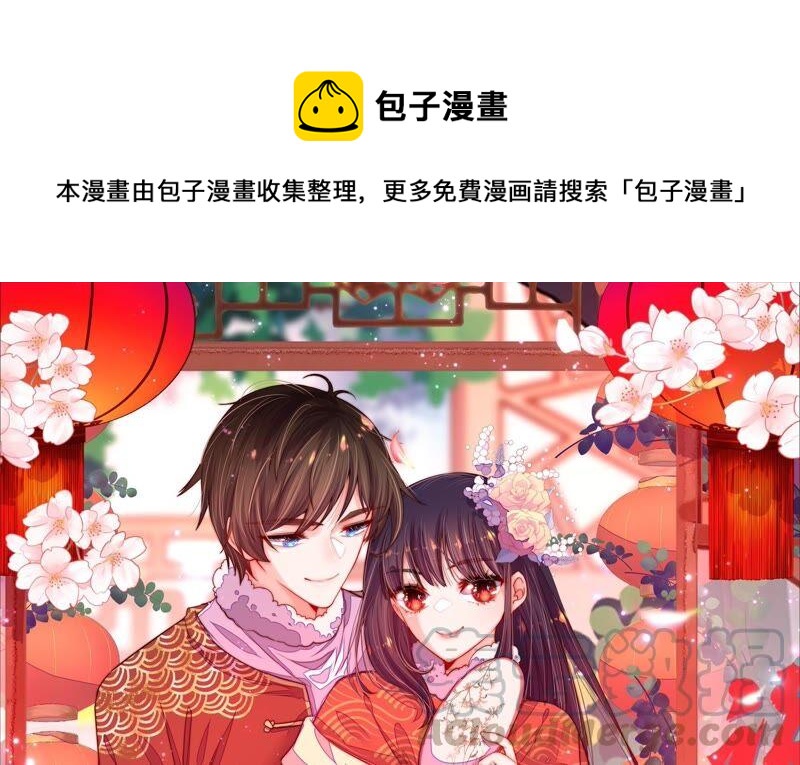 🍱少帅每天都在吃醋 第208话 失踪 第1页