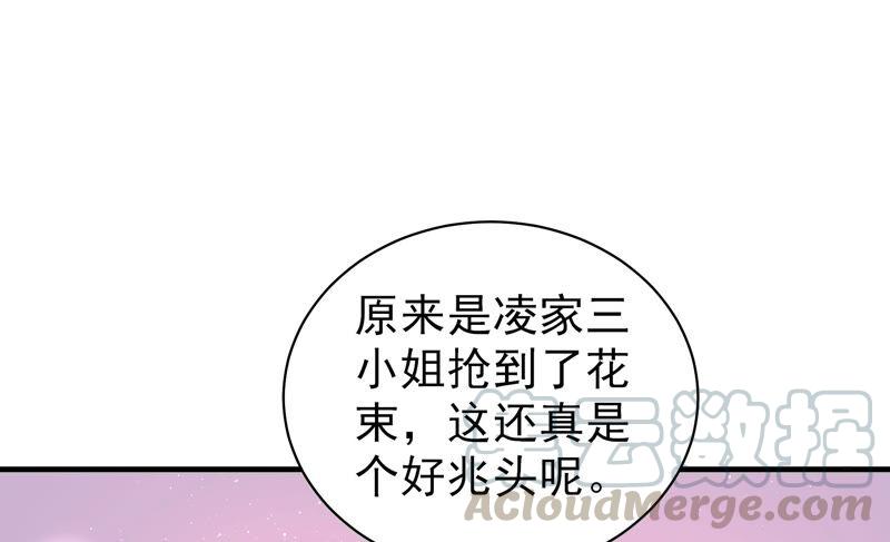 🍱少帅每天都在吃醋 第208话 失踪 第16页