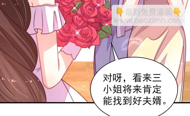 🍱少帅每天都在吃醋 第208话 失踪 第18页