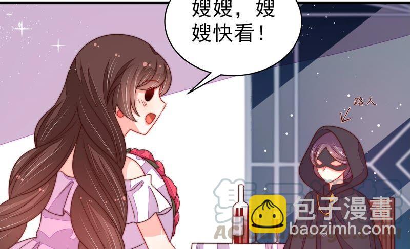 🍱少帅每天都在吃醋 第208话 失踪 第22页