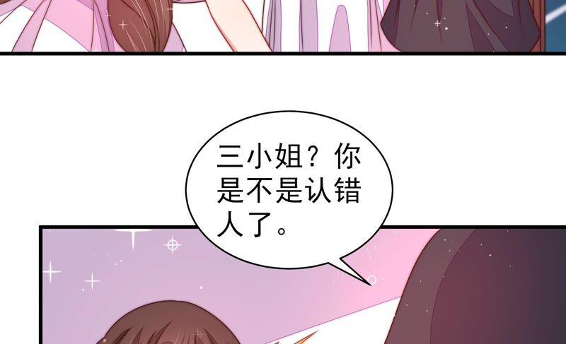 🍱少帅每天都在吃醋 第208话 失踪 第23页