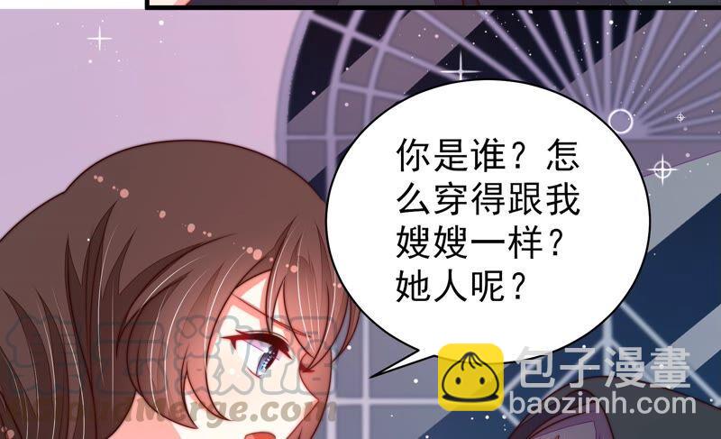 🍱少帅每天都在吃醋 第208话 失踪 第28页
