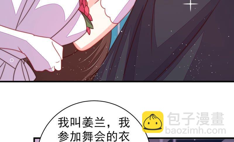 🍱少帅每天都在吃醋 第208话 失踪 第30页