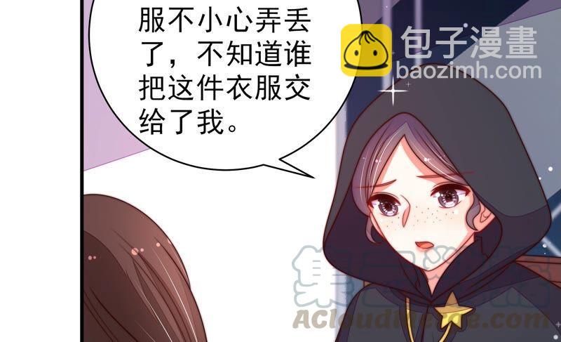🍱少帅每天都在吃醋 第208话 失踪 第31页