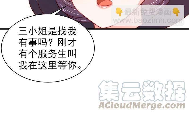 🍱少帅每天都在吃醋 第208话 失踪 第34页