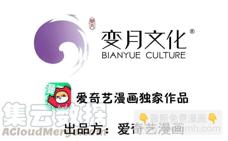 🍱少帅每天都在吃醋 第208话 失踪 第4页