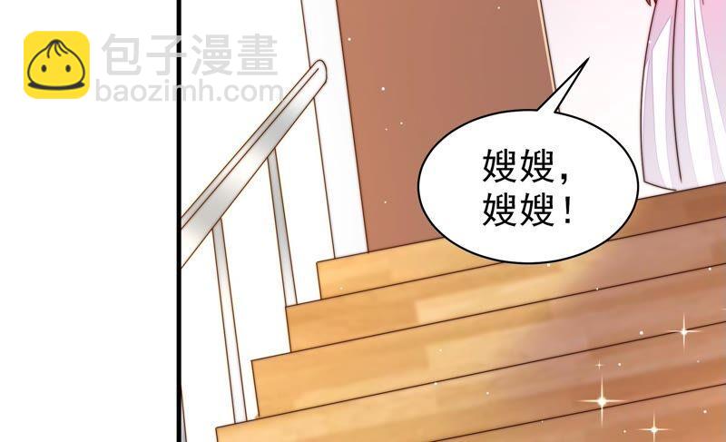 🍱少帅每天都在吃醋 第208话 失踪 第45页