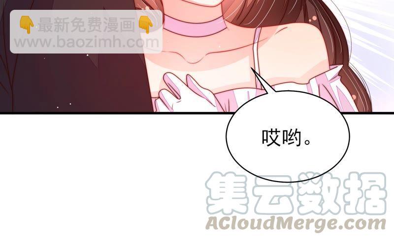 🍱少帅每天都在吃醋 第208话 失踪 第49页