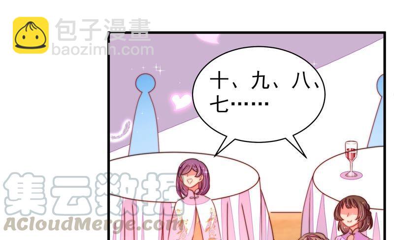 🍱少帅每天都在吃醋 第208话 失踪 第7页