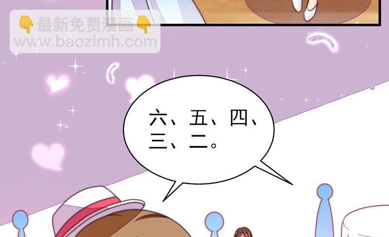 🍱少帅每天都在吃醋 第208话 失踪 第9页