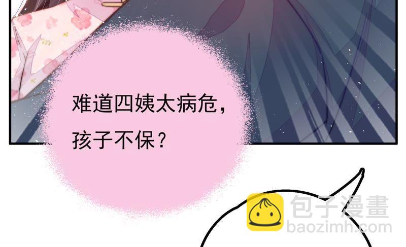 🍱少帅每天都在吃醋 第20话 西医 第13页