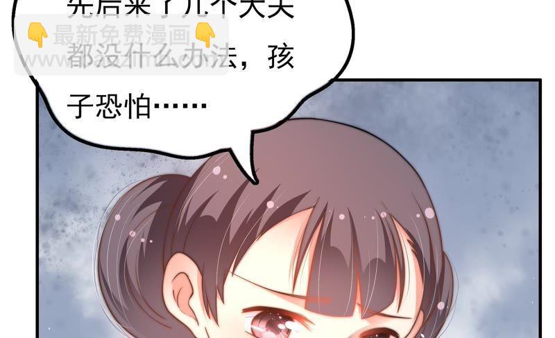 🍱少帅每天都在吃醋 第20话 西医 第33页