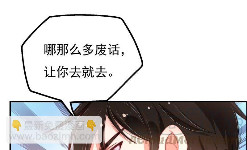 🍱少帅每天都在吃醋 第20话 西医 第41页