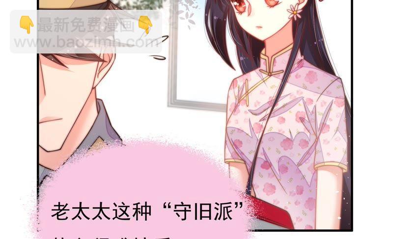 🍱少帅每天都在吃醋 第20话 西医 第44页