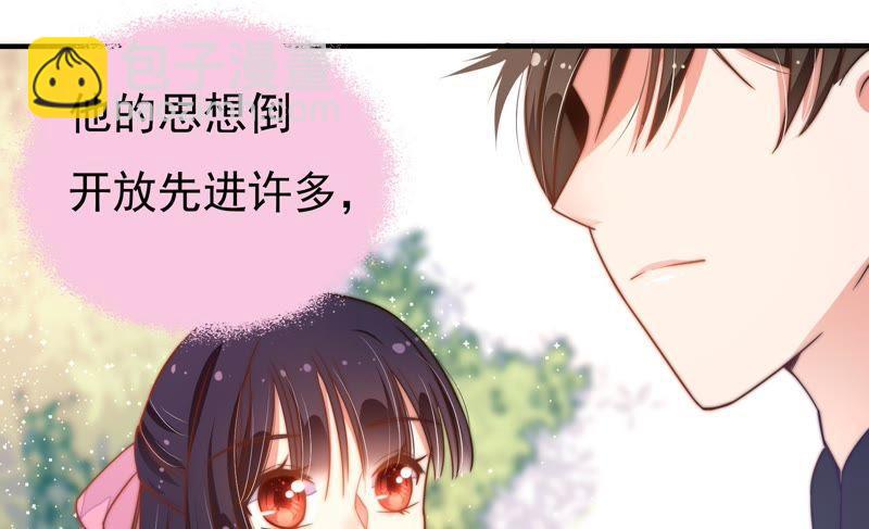 🍱少帅每天都在吃醋 第20话 西医 第46页