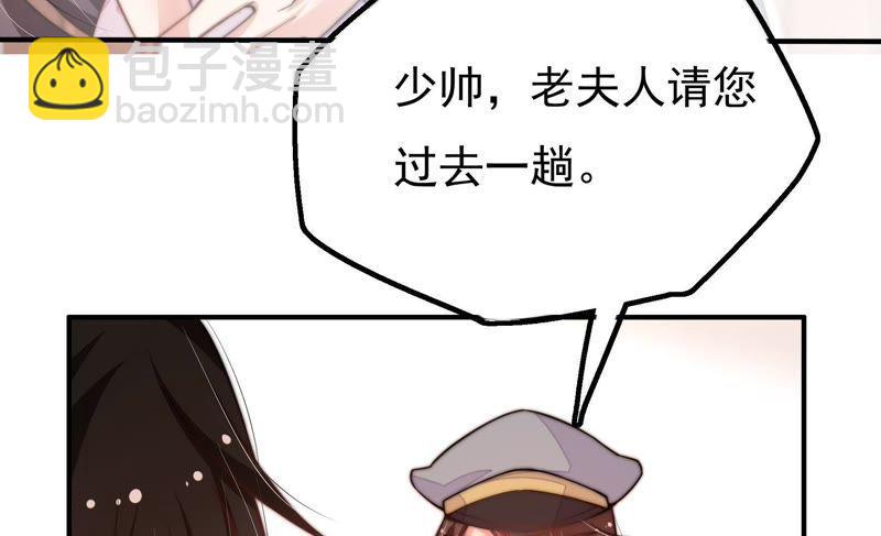 🍱少帅每天都在吃醋 第20话 西医 第8页