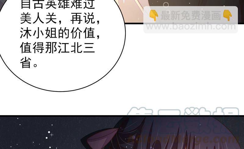 🍱少帅每天都在吃醋 第210话 猜测 第10页