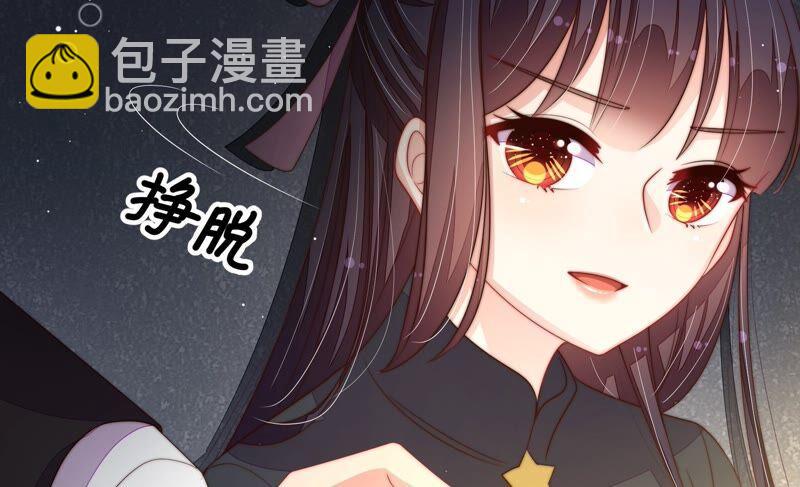 🍱少帅每天都在吃醋 第210话 猜测 第11页