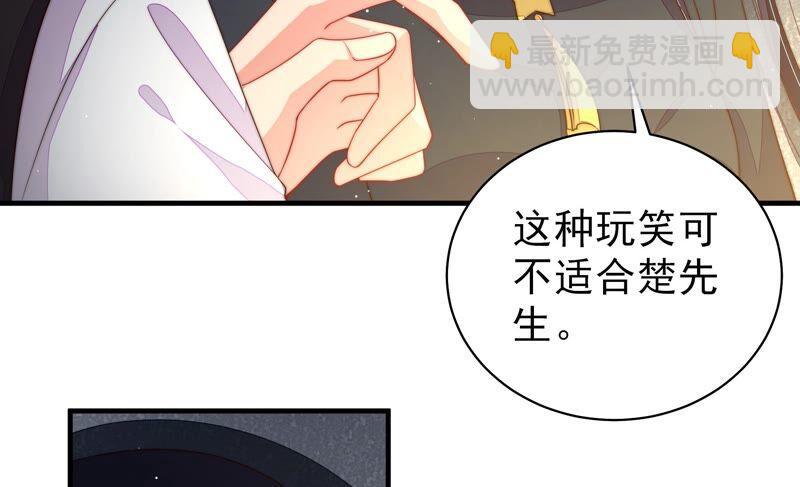 🍱少帅每天都在吃醋 第210话 猜测 第12页